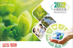 2022永續報告書