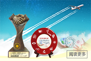 追求卓越 航向未來(lái)